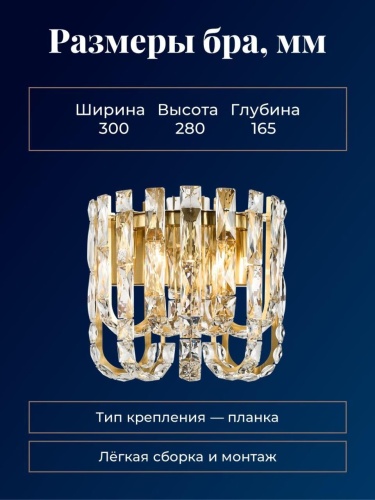 Бра 4721-4W