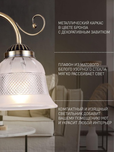 Бра 2194-1W