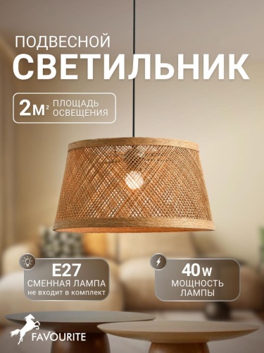Подвес 4829-1P