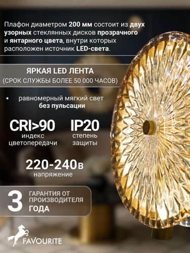 Бра 4488-2W