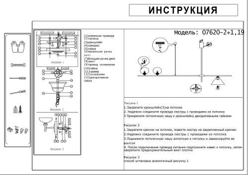 Люстра Kink Light Пулл черный G4+ E27 48W 07620-2+1,19