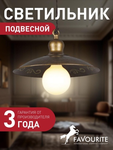Подвес 1214-1P