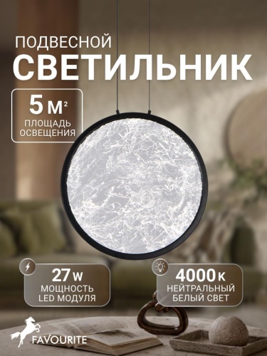 Подвес 4375-1P