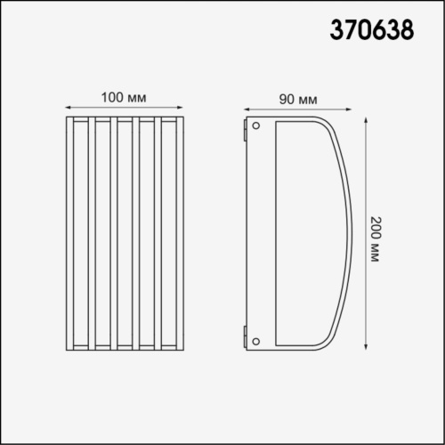 Архитектурная подсветка Novotech Zebra 370638