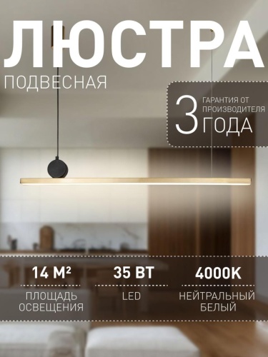 Подвесная люстра 4061-1P