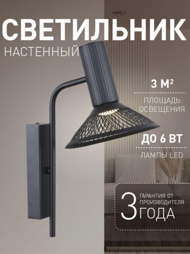 Бра 4623-1W