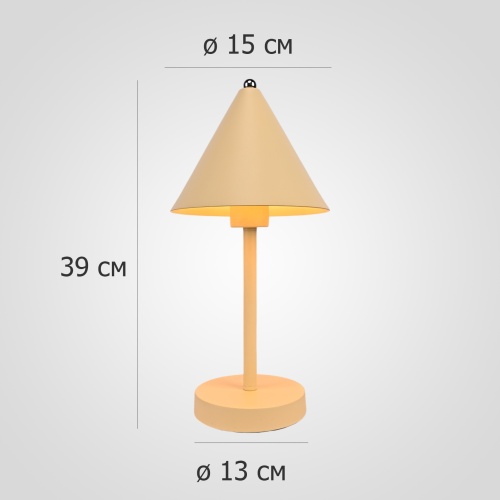 Настольная лампа Carolyne TAB Yellow 302466-23