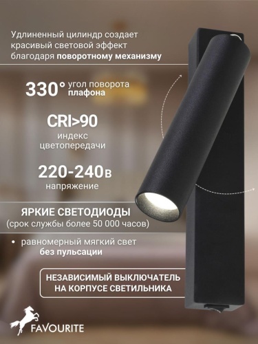 Настенный светильник 2227-1W