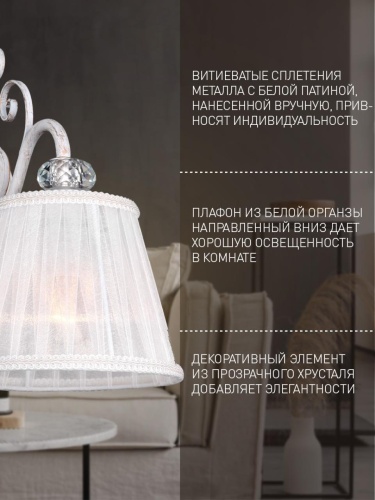 Бра 2150-2W