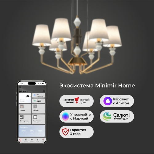 Подвесной светильник Eurosvet 101012/6 латунь Smart