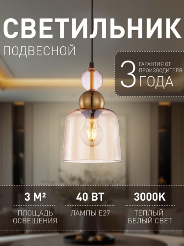 Подвес 4341-1P
