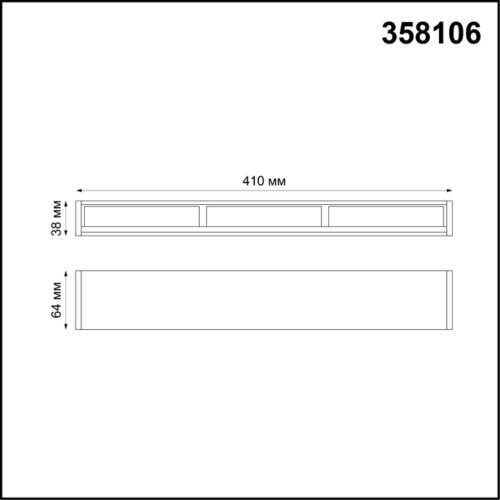 Магнитная система Novotech Ratio 358106