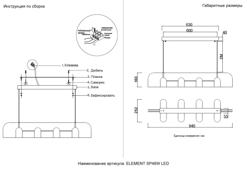 Светильник подвесной Crystal Lux ELEMENT SP48W LED CHROME