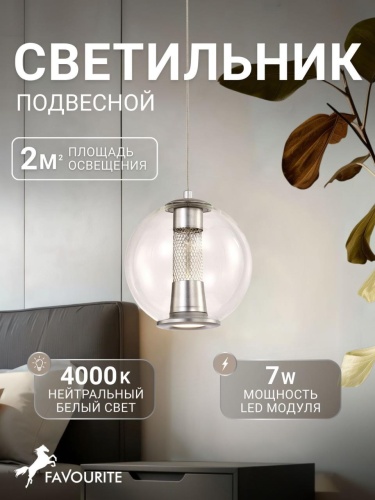 Подвес 4552-2P