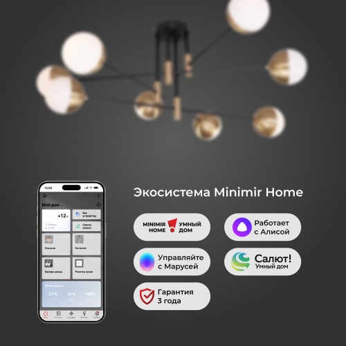 Потолочный светильник Eurosvet 70129/8 латунь Smart