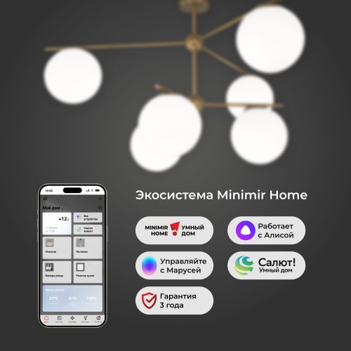 Потолочный светильник латунь Smart Eurosvet 60147/6