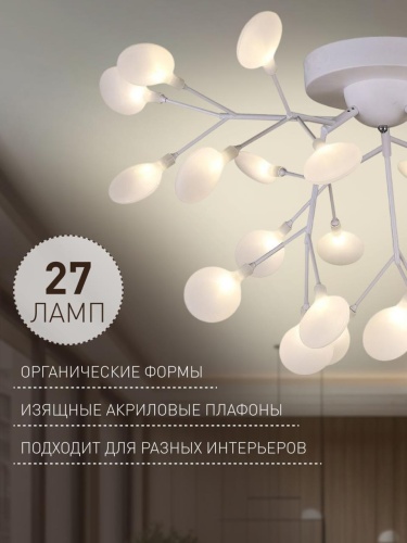 Потолочная люстра 2479-9U