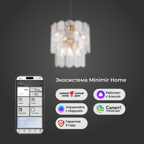 Подвесной светильник Eurosvet 60170/8 золото Smart