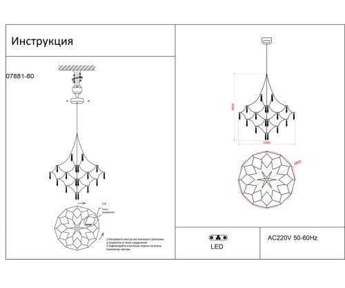 Люстра Kink Light димм. Галанта золото 07881-80,33(21)