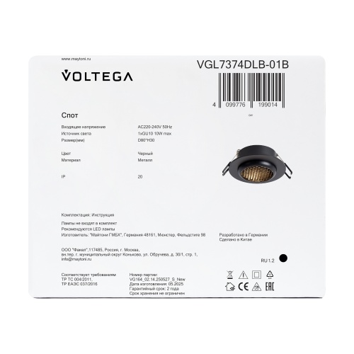 Встраиваемый светильник Voltega VGL7374DLB-01B