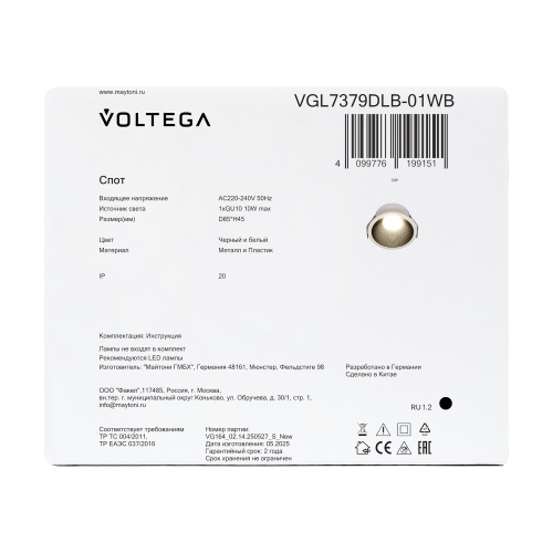 Встраиваемый светильник Voltega VGL7379DLB-01WB