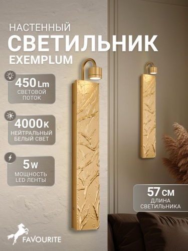 Бра 4129-1W