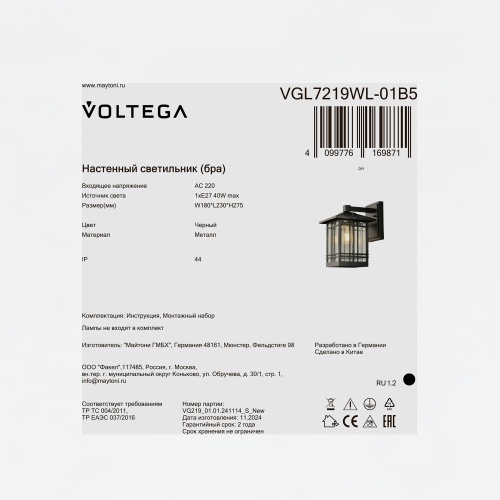 Уличный настенный светильник Voltega VGL7219WL-01B5