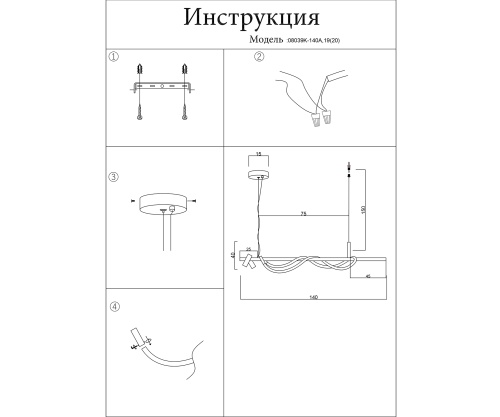 Подвес Kink Light Кайли черный/бронза 08039K-140A,19(20)
