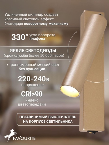 Настенный светильник 2228-1W