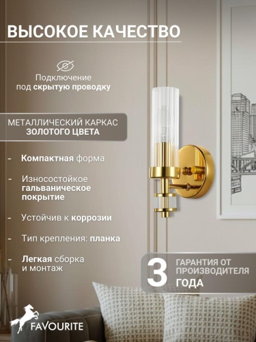 Бра 2673-1W