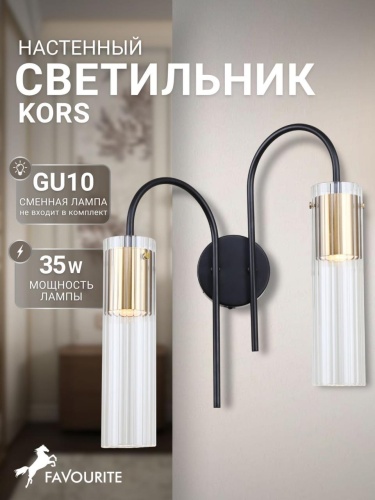 Бра 4740-2W