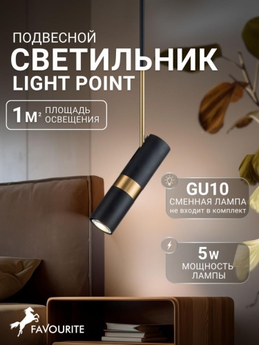 Подвес 2997-1P