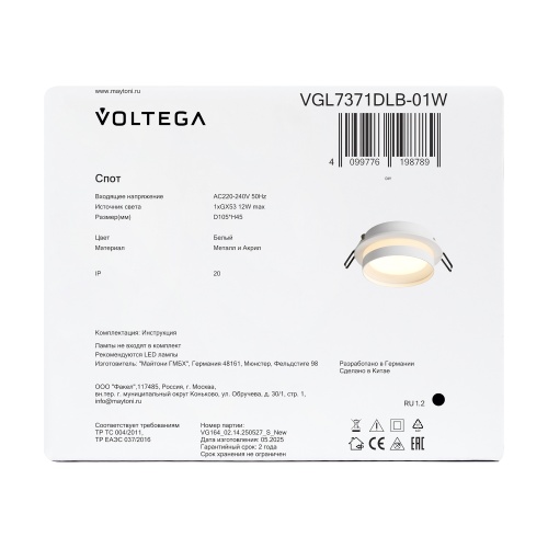 Встраиваемый светильник Voltega VGL7371DLB-01W