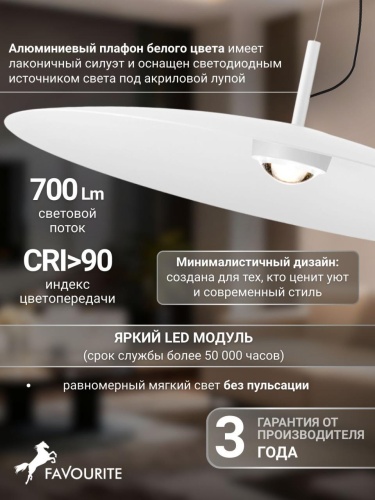 Подвес 4410-1P
