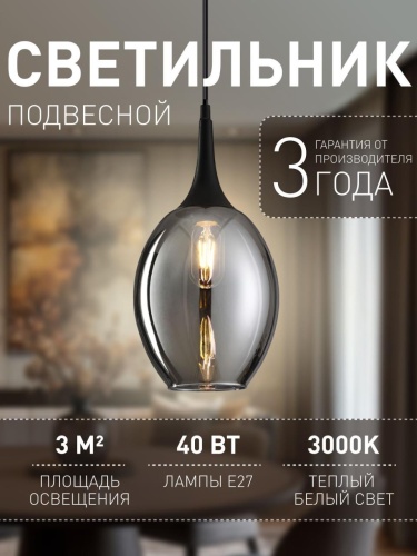 Подвес 4361-1P