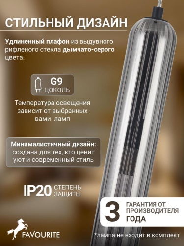 Подвес 4454-1P