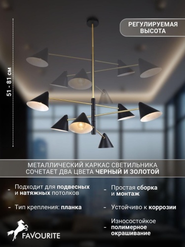 Потолочная люстра 3089-6P