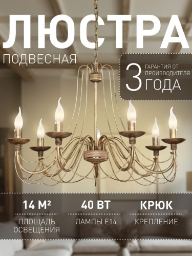 Подвесная люстра 2163-7P