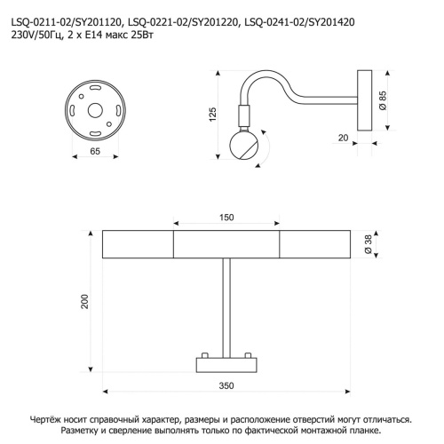 Подсветка для картин Lussole LSQ-0241-02