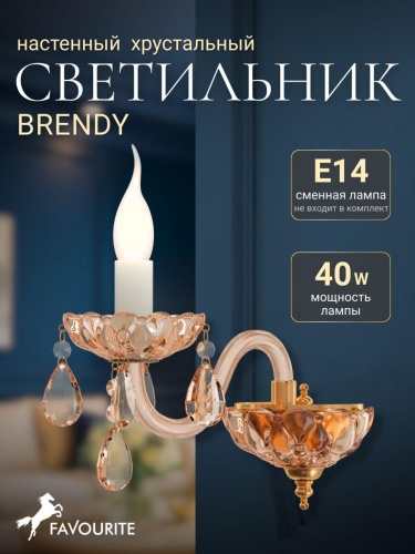 Бра 1738-1W