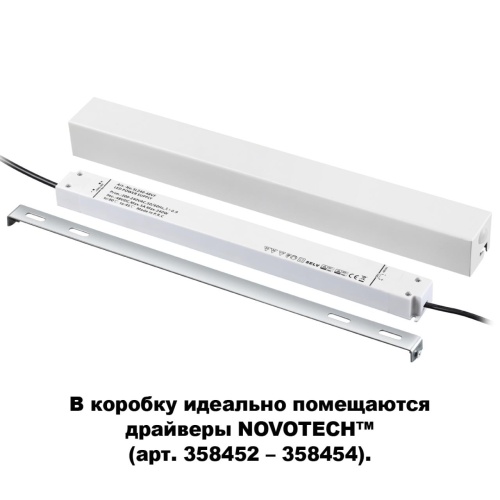 Магнитная система Novotech Flum 135114