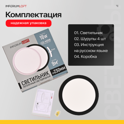 Потолочный Светильник Slim D23 Чёрный от Imperiumloft 178442-26