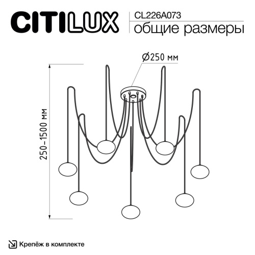 CL226A073 ATMAN Смарт Бронза Люстра Подвесная