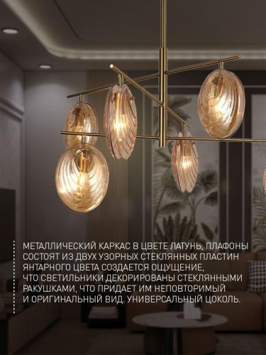 Потолочная люстра 4485-6C
