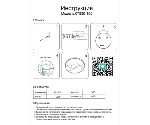 Светильник Kink Light димм. Авентин черный 07830-100,19