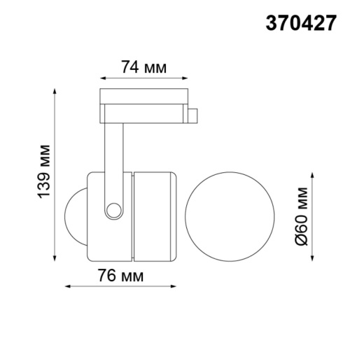 Однофазная система Novotech Pipe 370427