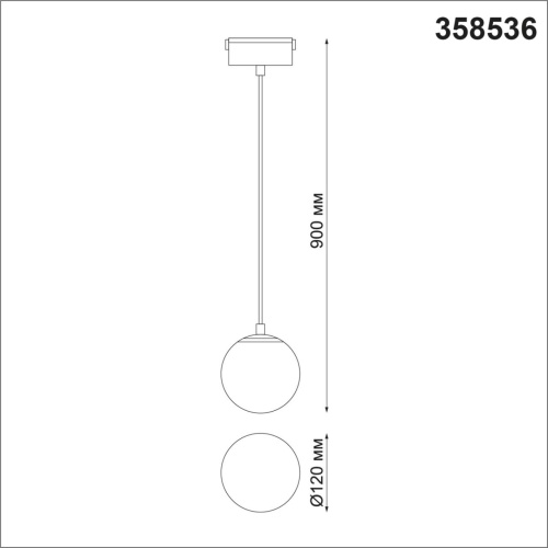 Магнитная система Novotech Kit 358536