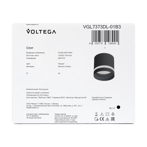 Потолочный светильник Voltega VGL7373DL-01B3