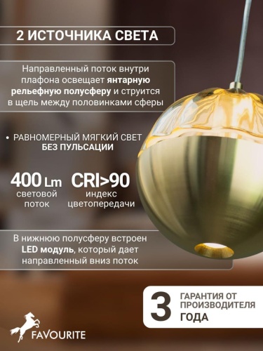 Подвес 4325-1P
