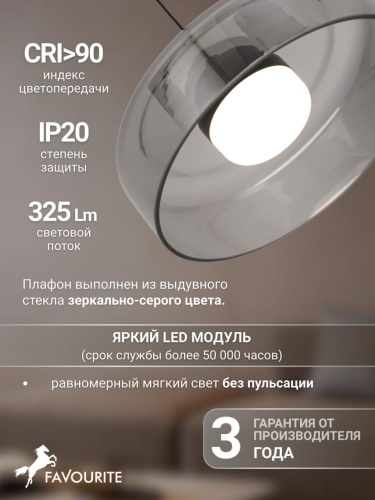 Подвес 4490-1P